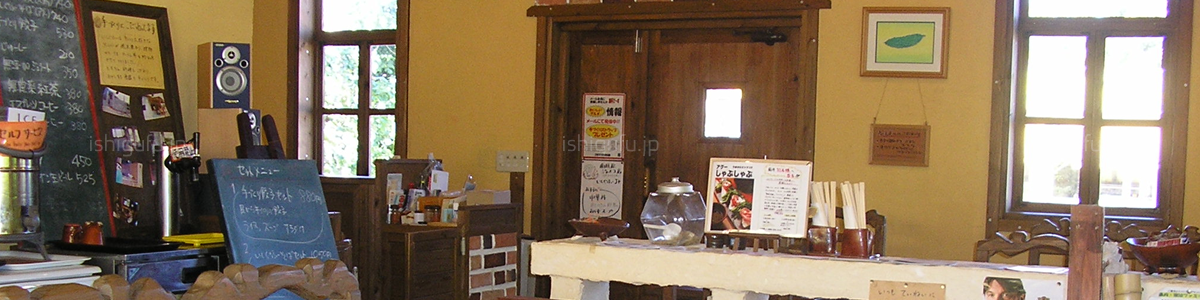 [休業中]いしぐふーやんばる店