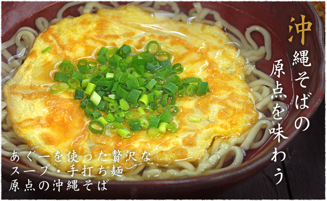 沖縄そば購入できます(ネットショップ)
