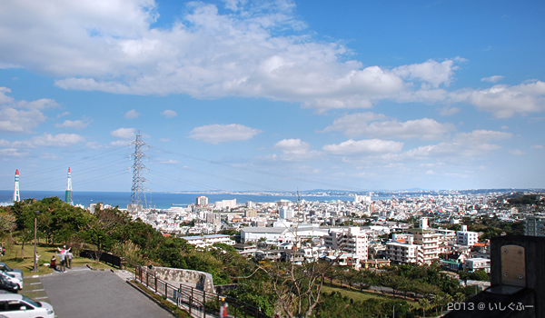 いしぐふー 浦添大公園店>