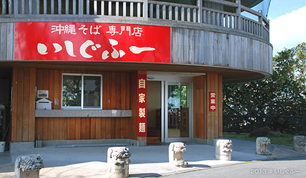 新店舗「浦添大公園店」のご案内