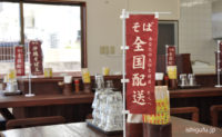 [終了]宅配そば年内お届けについて